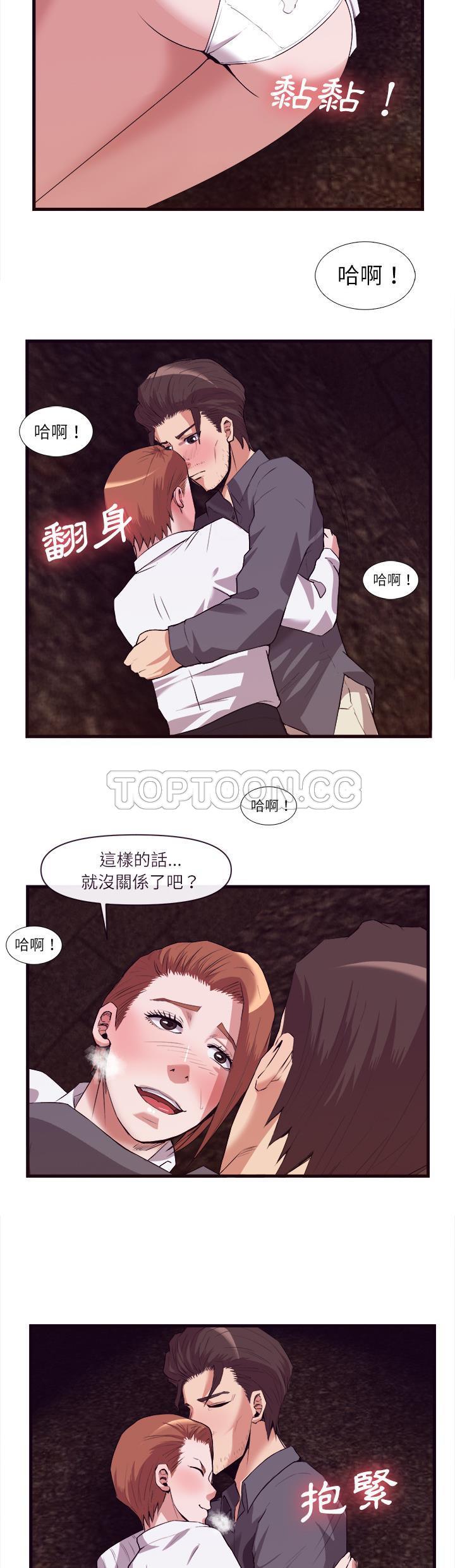 《去幸岛》漫画 第29章