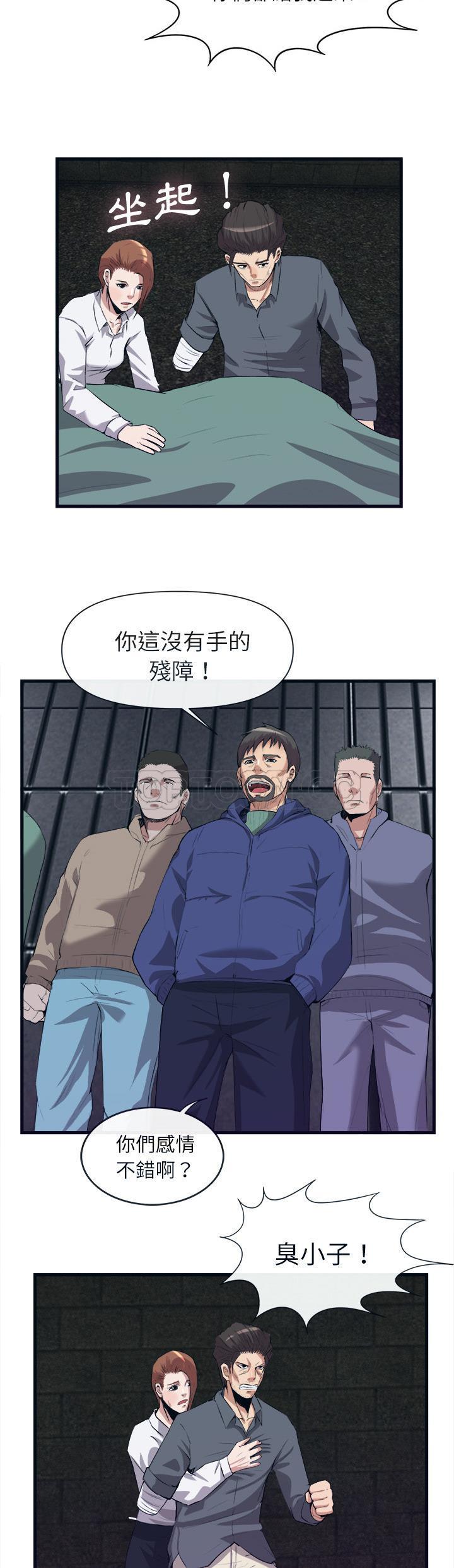 《去幸岛》漫画 第29章