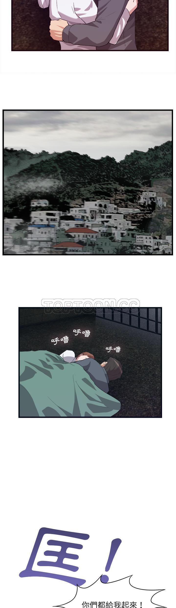 《去幸岛》漫画 第29章