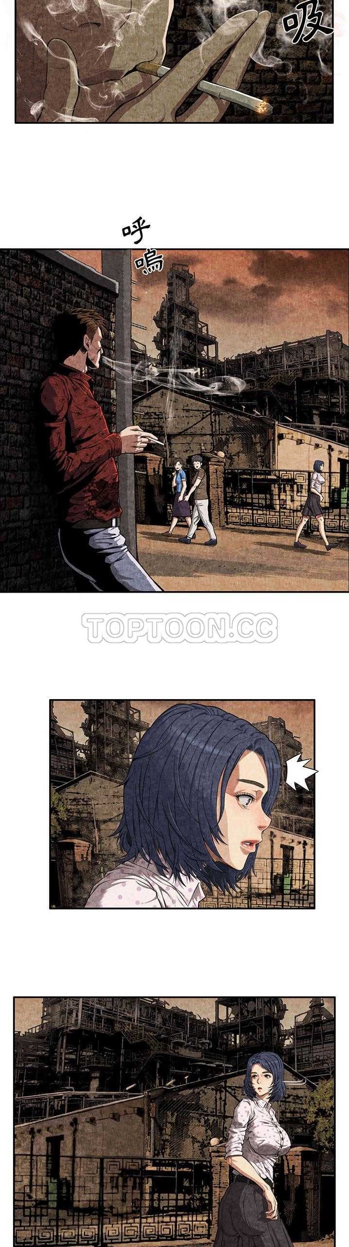 《去幸岛》漫画 第3章