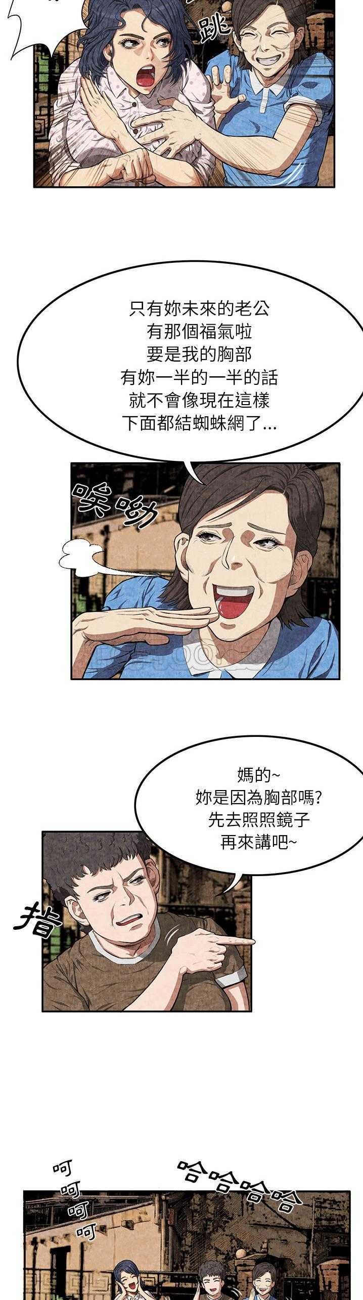 《去幸岛》漫画 第3章