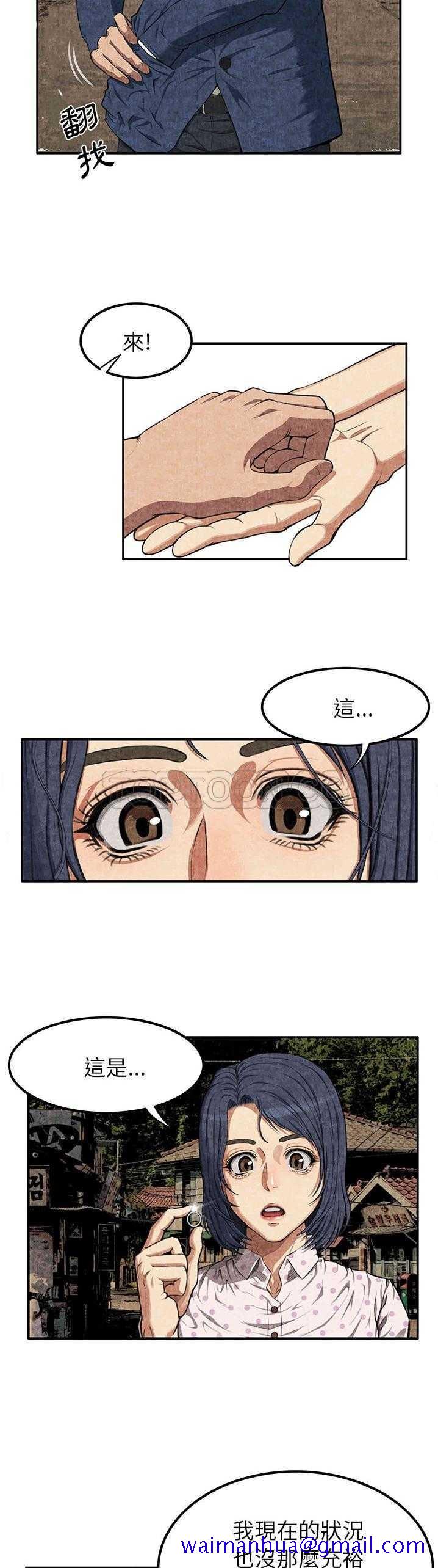 《去幸岛》漫画 第3章