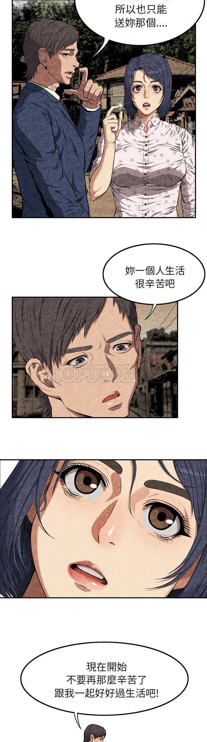 《去幸岛》漫画 第3章