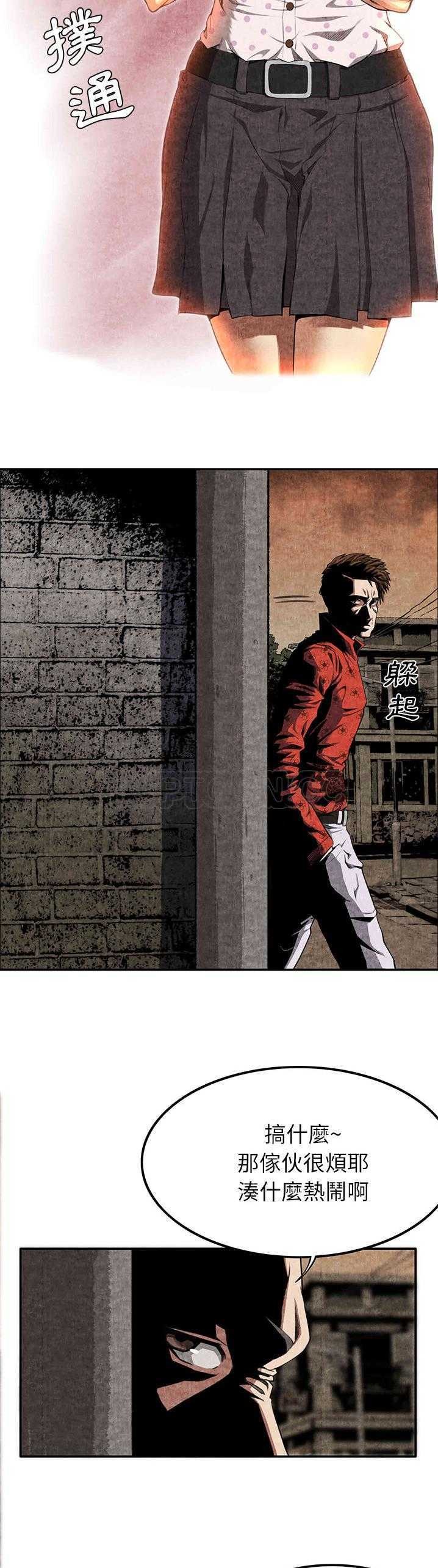 《去幸岛》漫画 第3章