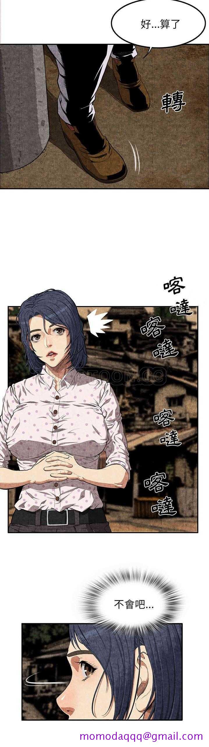 《去幸岛》漫画 第3章