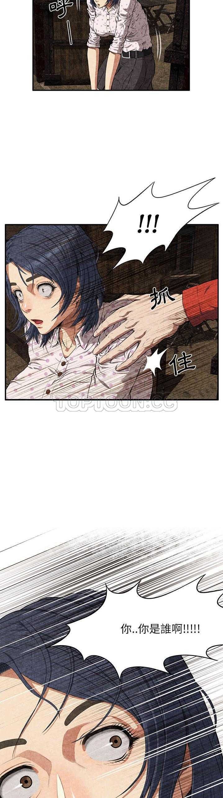 《去幸岛》漫画 第3章