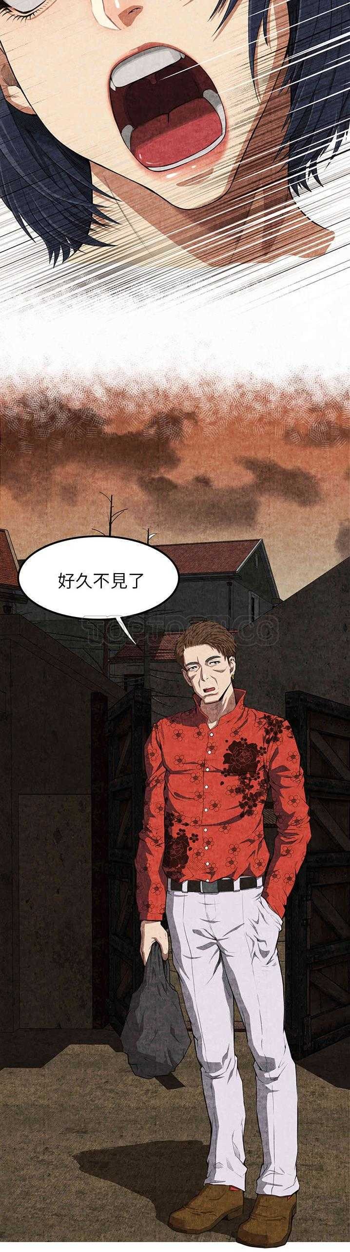 《去幸岛》漫画 第3章