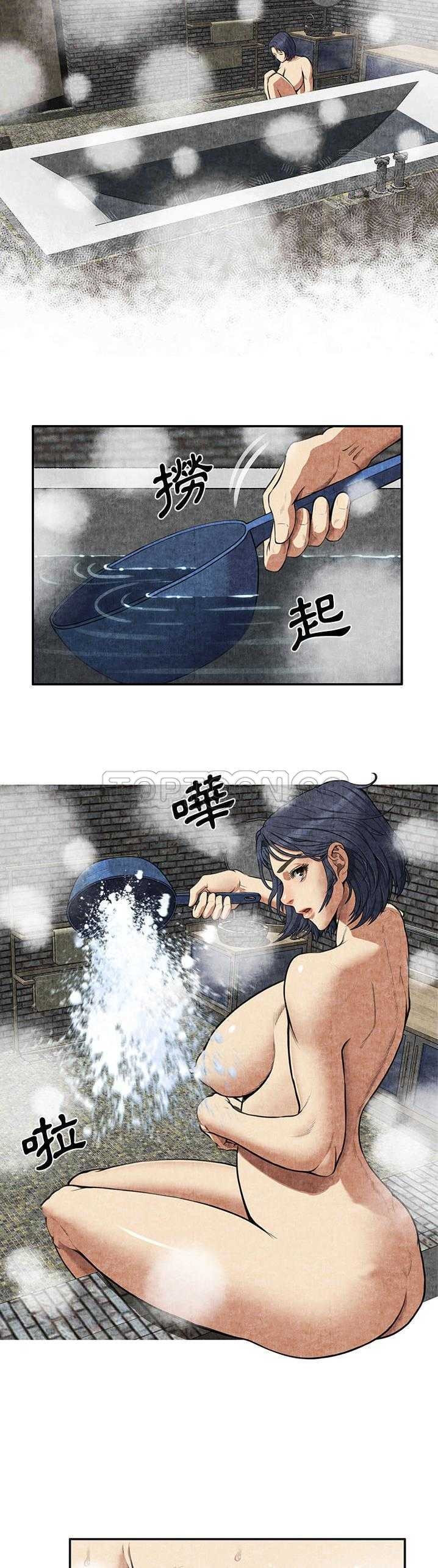 《去幸岛》漫画 第3章