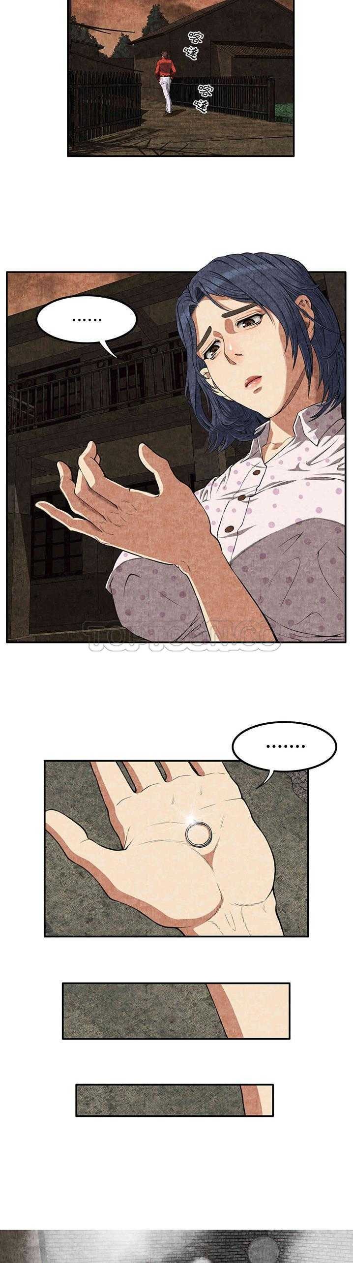 《去幸岛》漫画 第3章