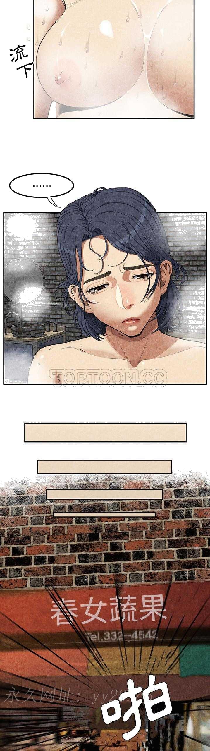 《去幸岛》漫画 第3章