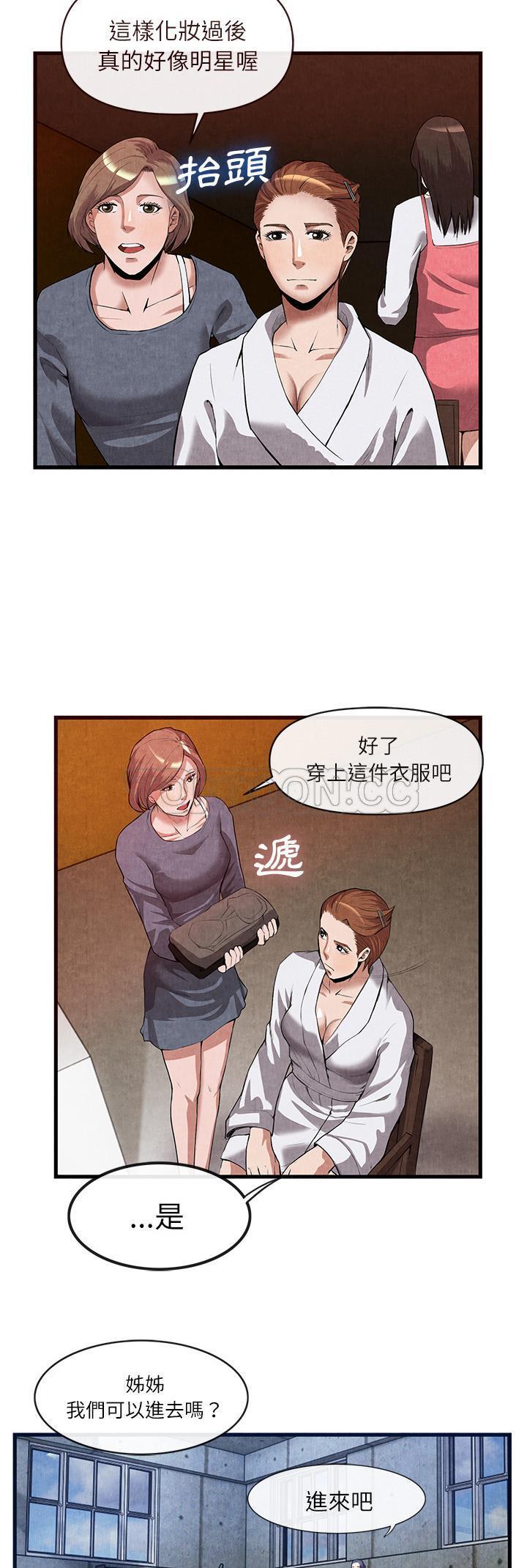 《去幸岛》漫画 第30章