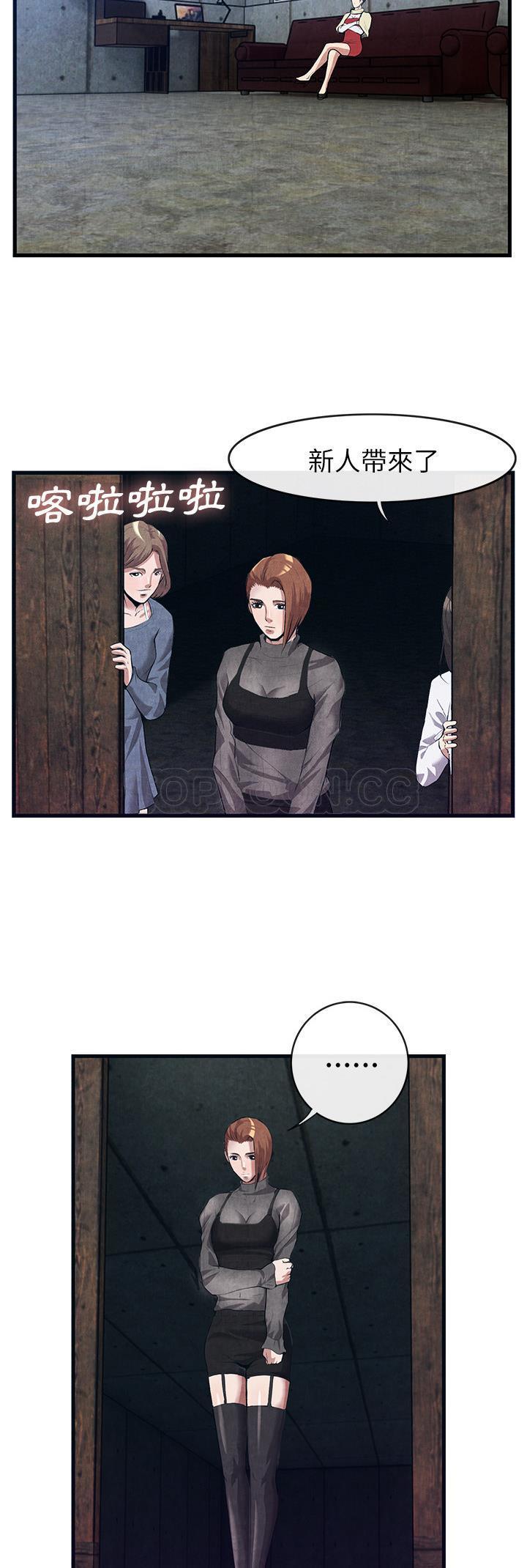 《去幸岛》漫画 第30章
