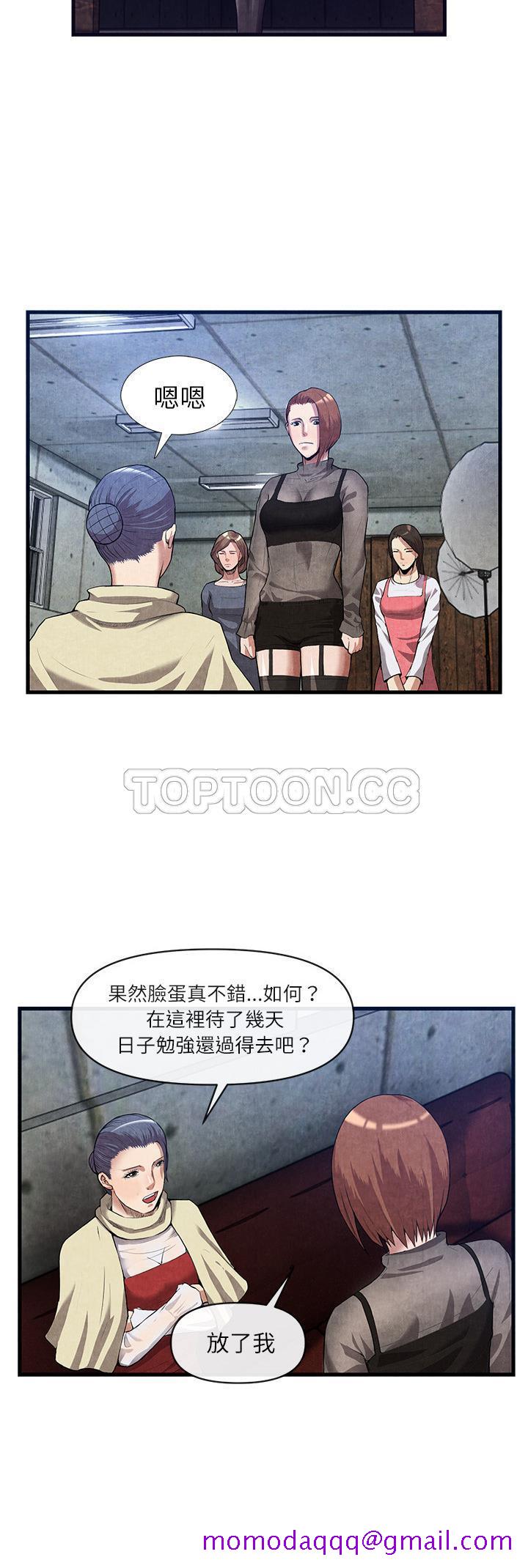 《去幸岛》漫画 第30章