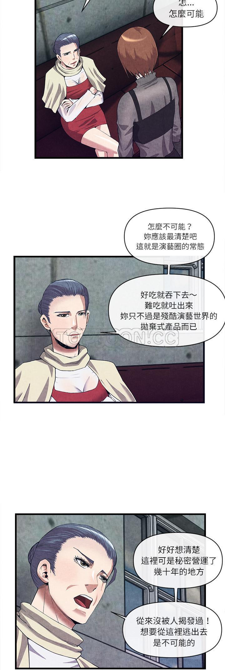 《去幸岛》漫画 第30章