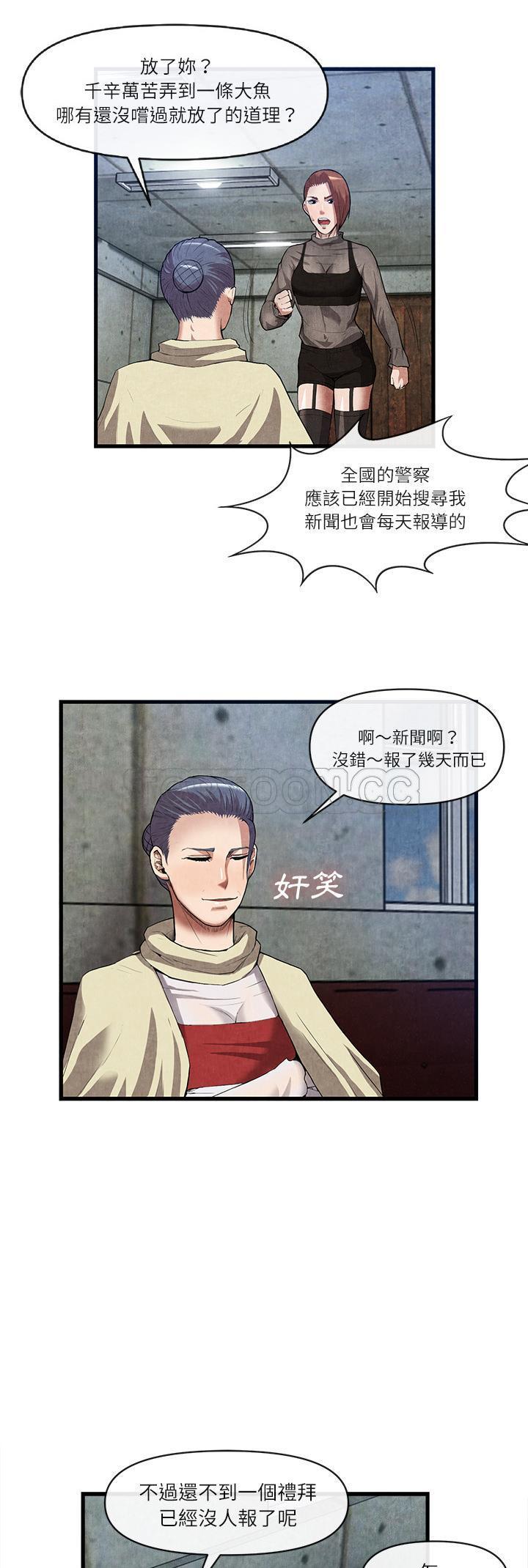 《去幸岛》漫画 第30章
