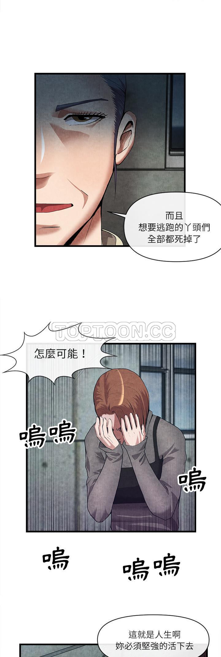 《去幸岛》漫画 第30章