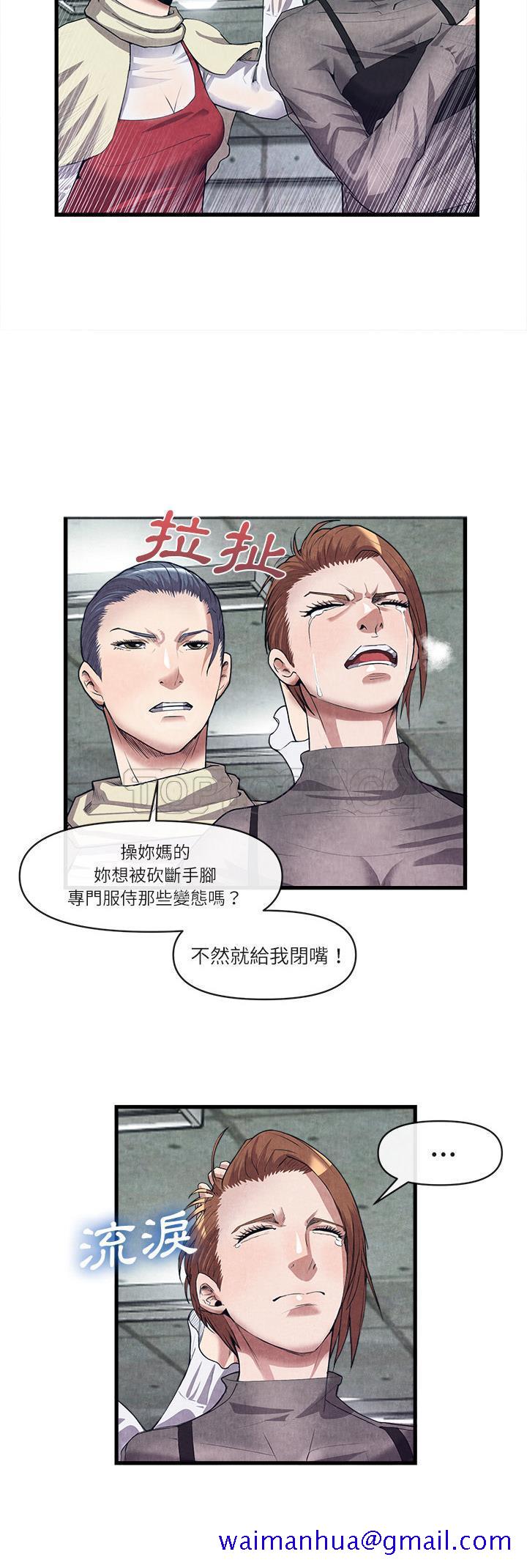 《去幸岛》漫画 第30章