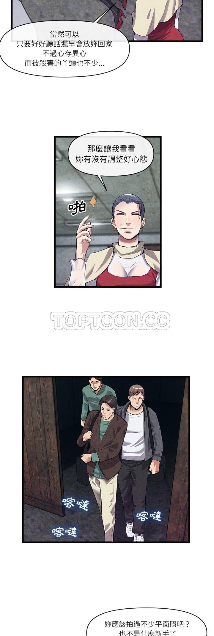 《去幸岛》漫画 第30章