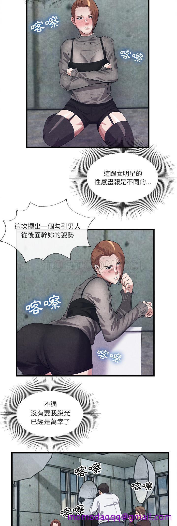 《去幸岛》漫画 第30章