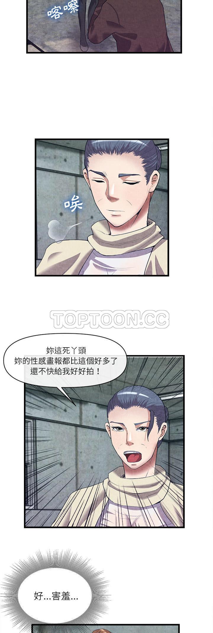 《去幸岛》漫画 第30章