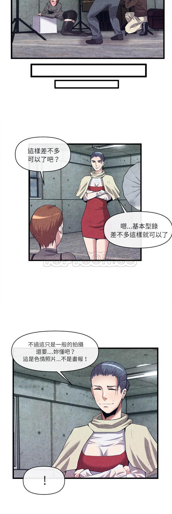《去幸岛》漫画 第30章