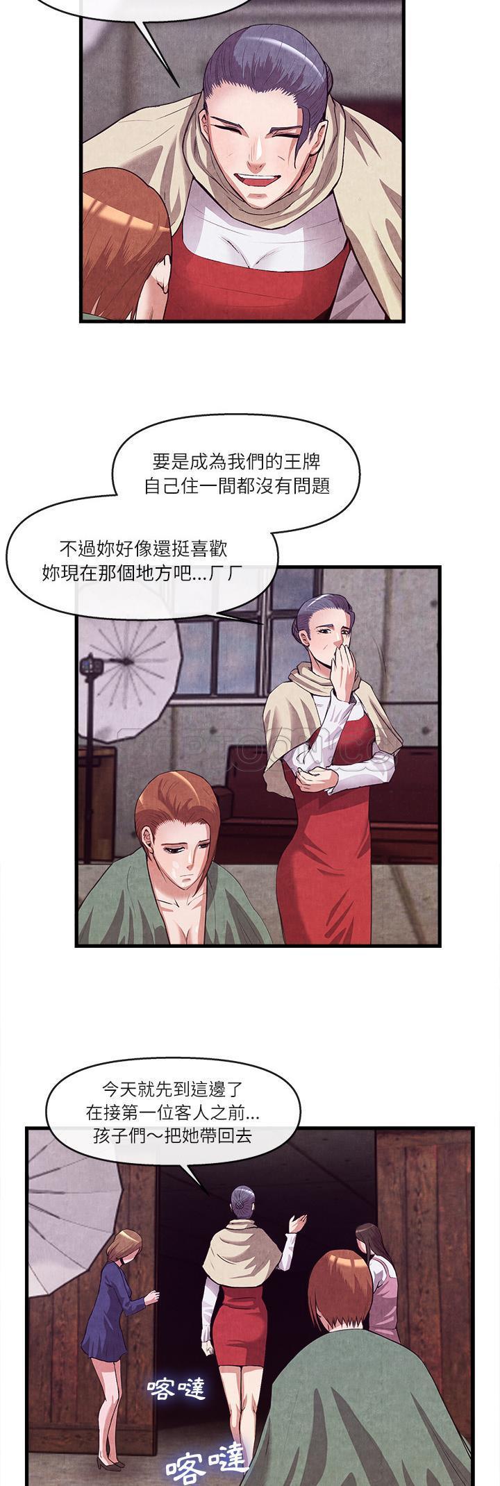 《去幸岛》漫画 第30章
