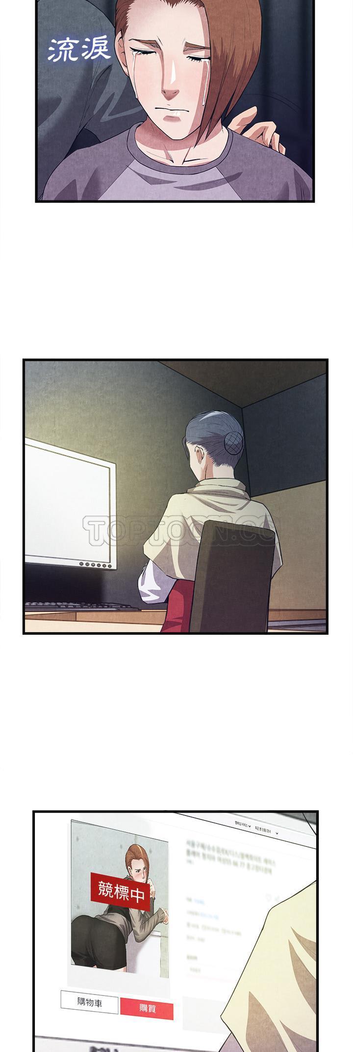 《去幸岛》漫画 第30章