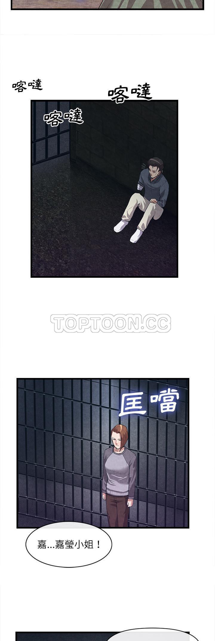 《去幸岛》漫画 第30章
