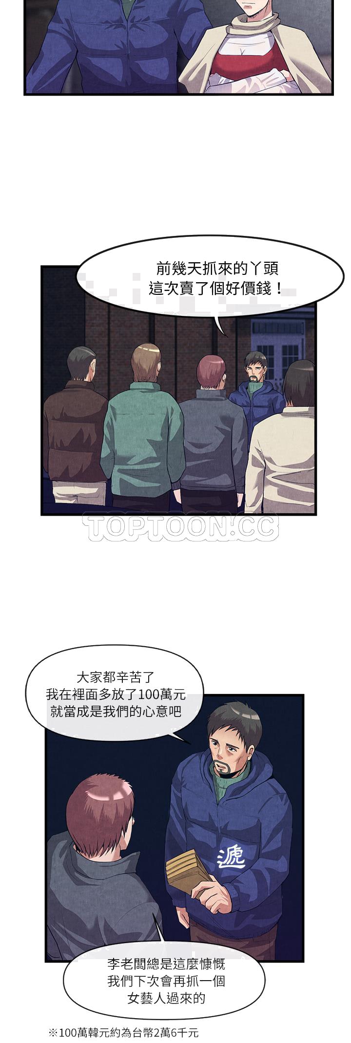 《去幸岛》漫画 第30章