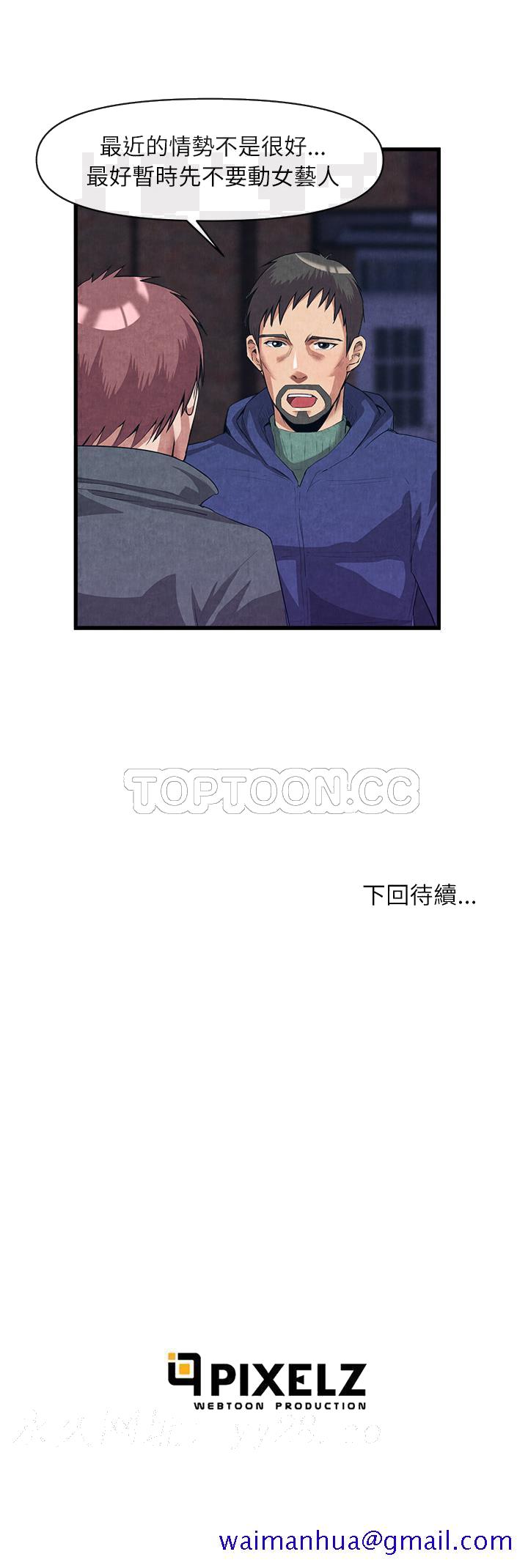 《去幸岛》漫画 第30章