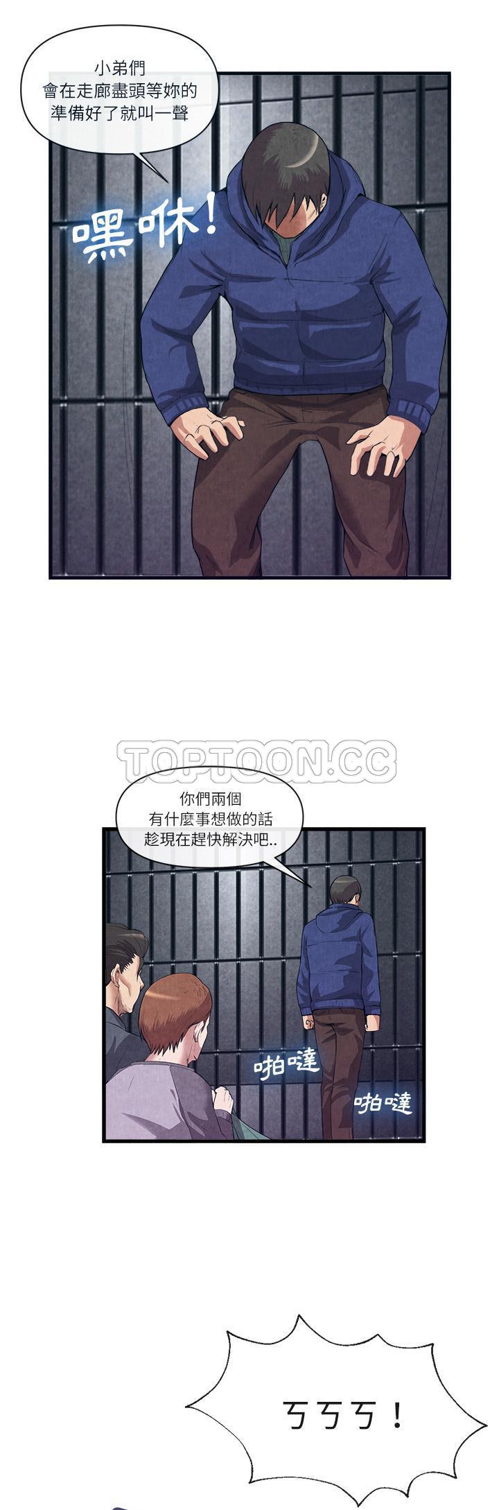 《去幸岛》漫画 第31章