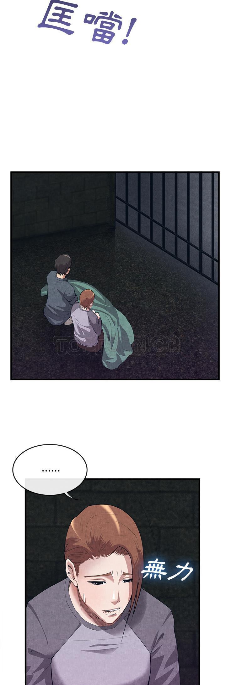 《去幸岛》漫画 第31章