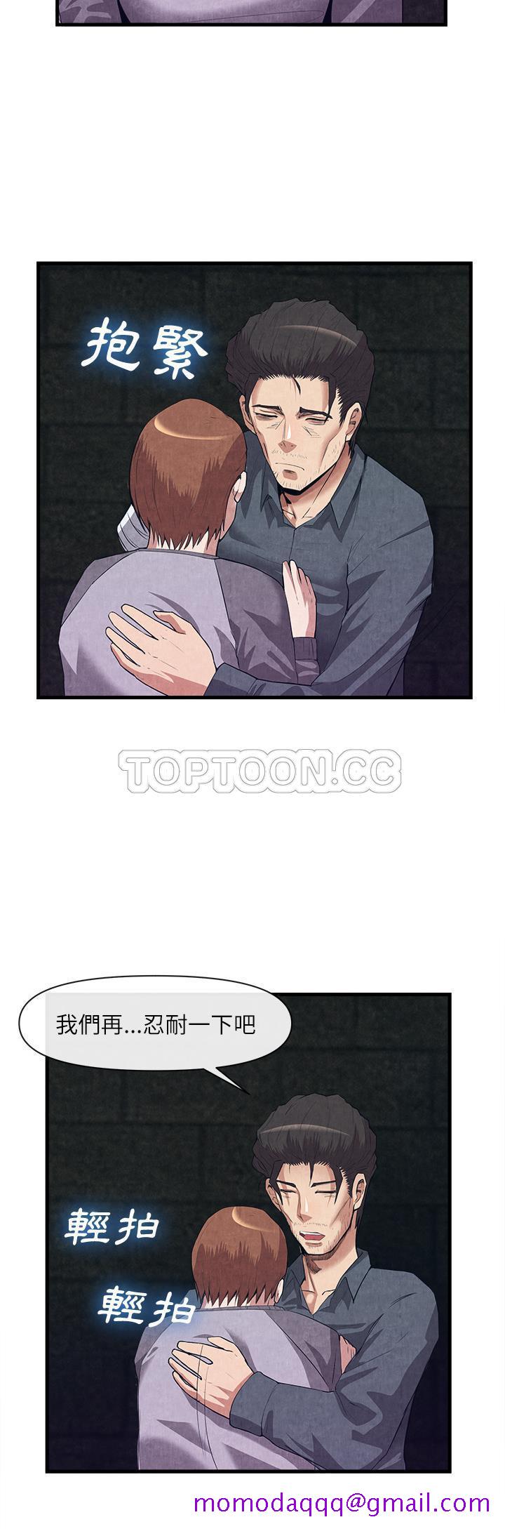 《去幸岛》漫画 第31章