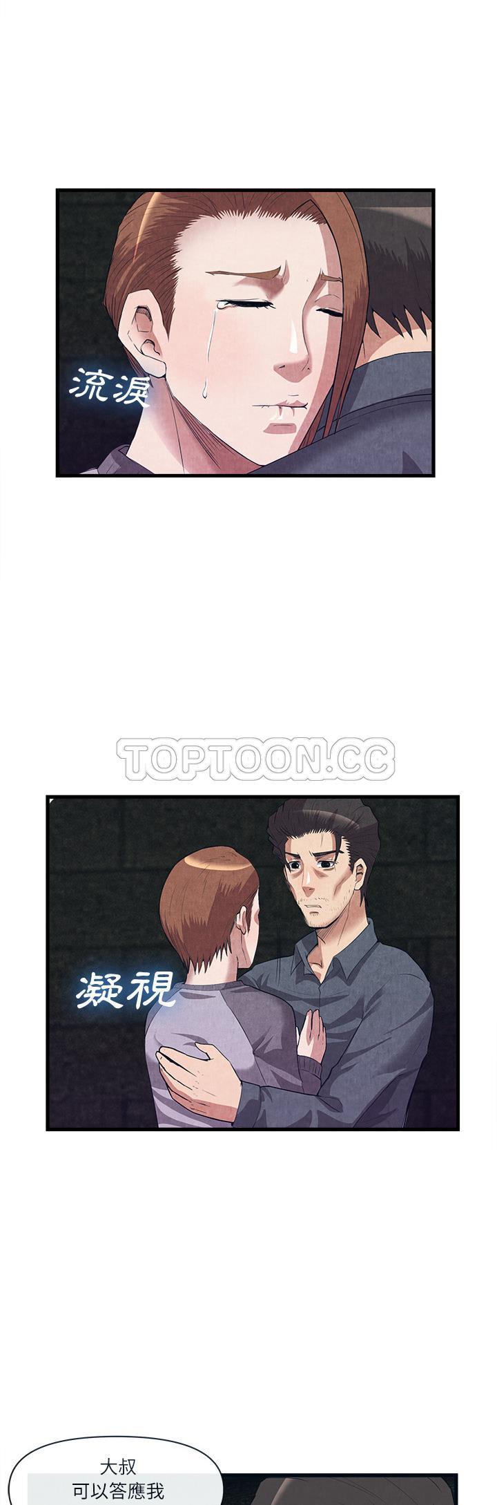 《去幸岛》漫画 第31章