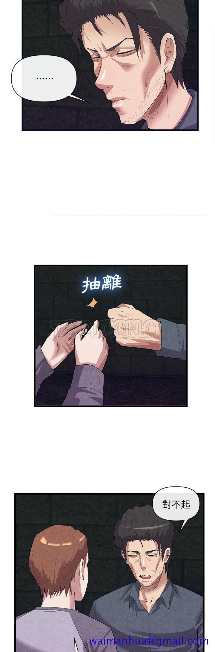 《去幸岛》漫画 第31章