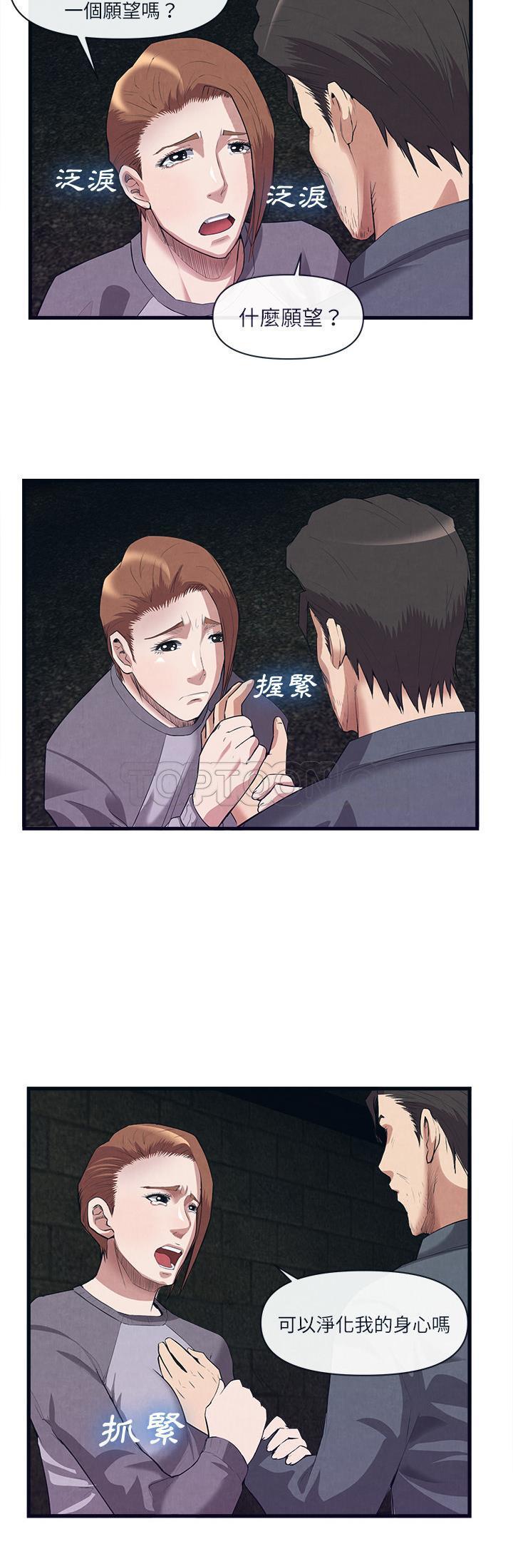 《去幸岛》漫画 第31章