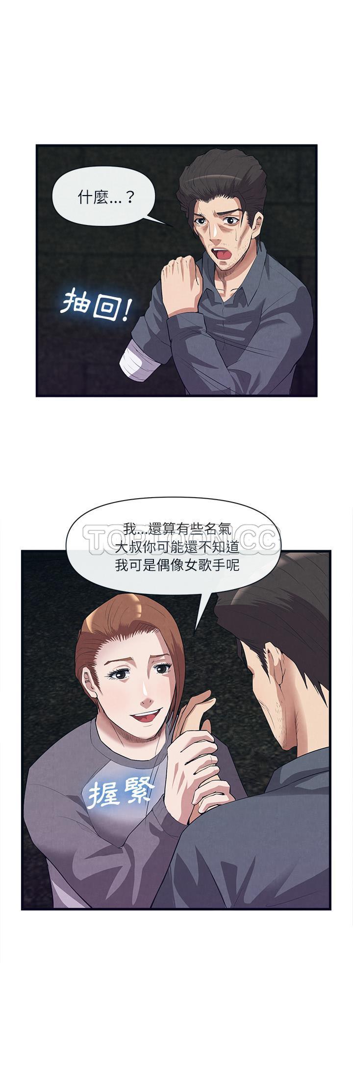 《去幸岛》漫画 第31章