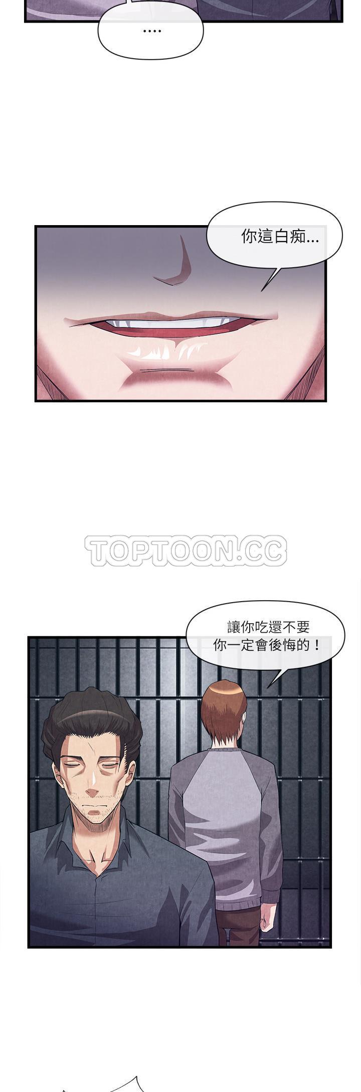 《去幸岛》漫画 第31章