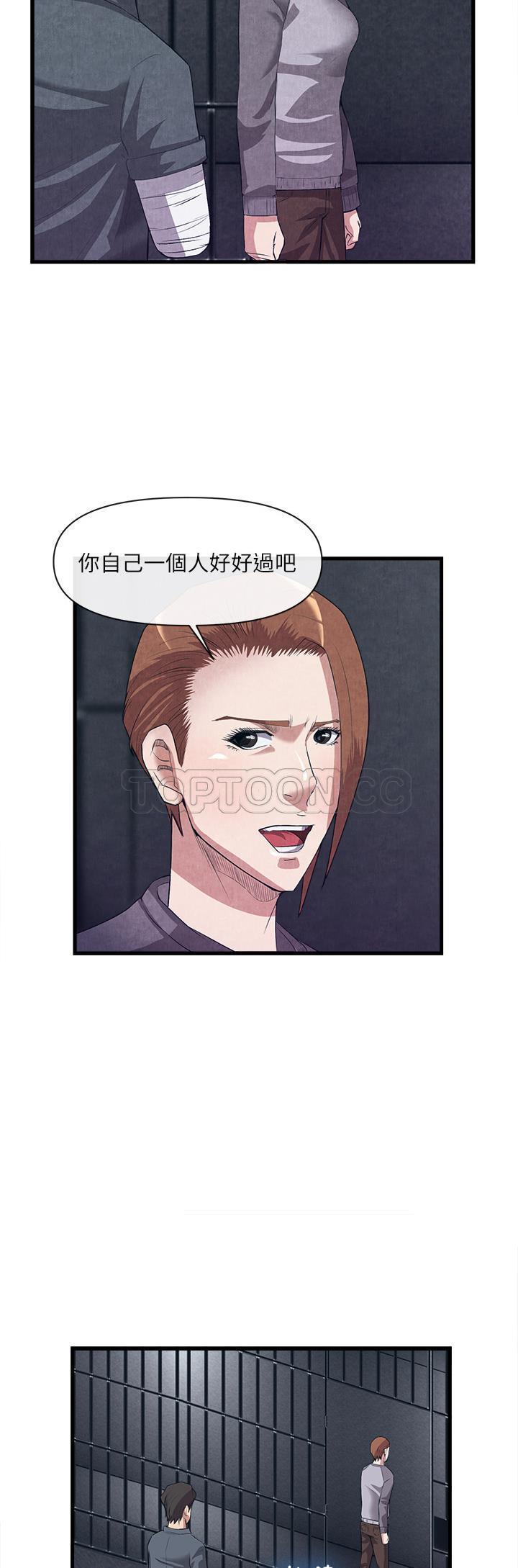 《去幸岛》漫画 第31章