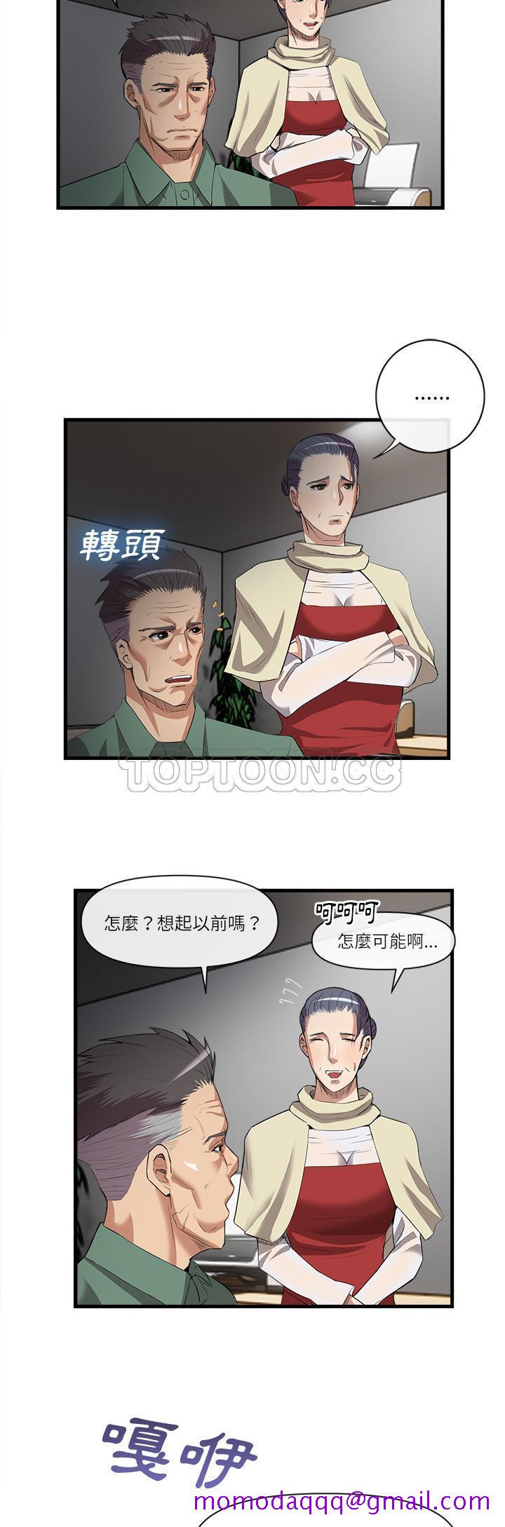 《去幸岛》漫画 第31章