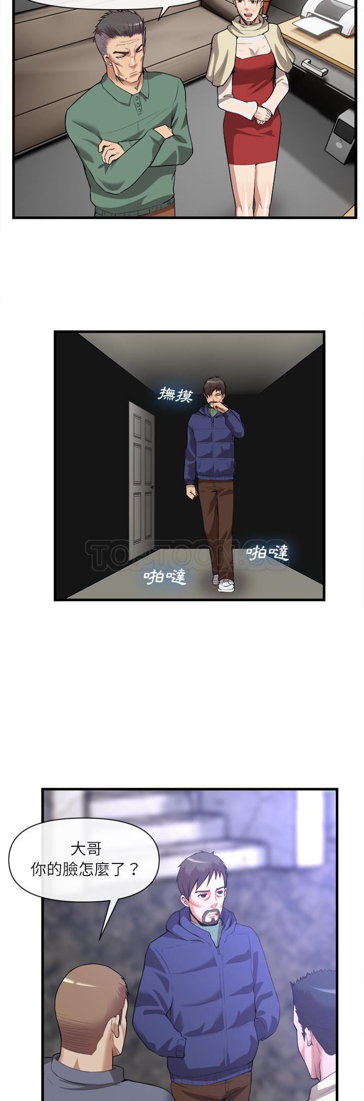 《去幸岛》漫画 第31章