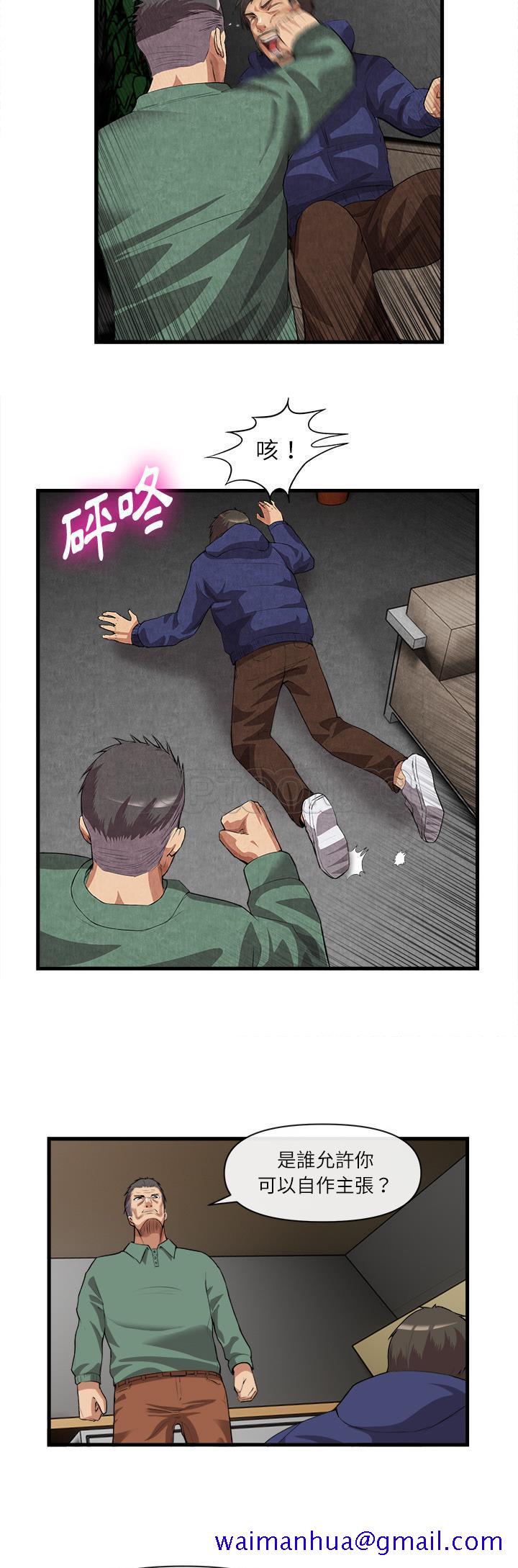 《去幸岛》漫画 第31章