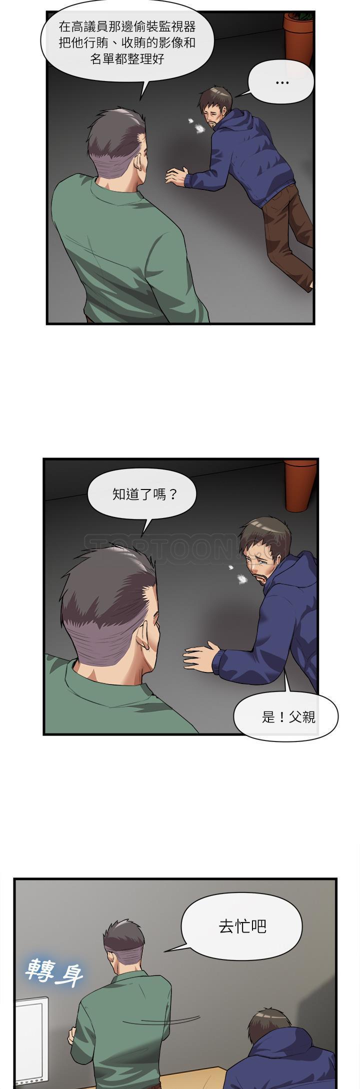 《去幸岛》漫画 第31章