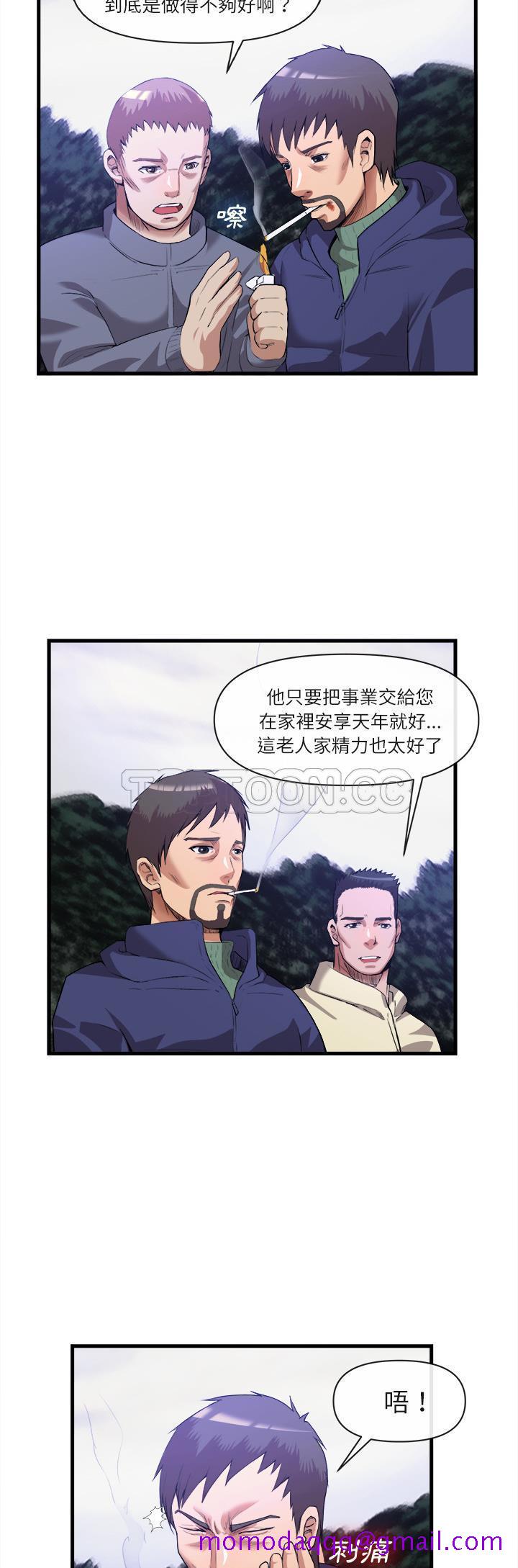 《去幸岛》漫画 第31章