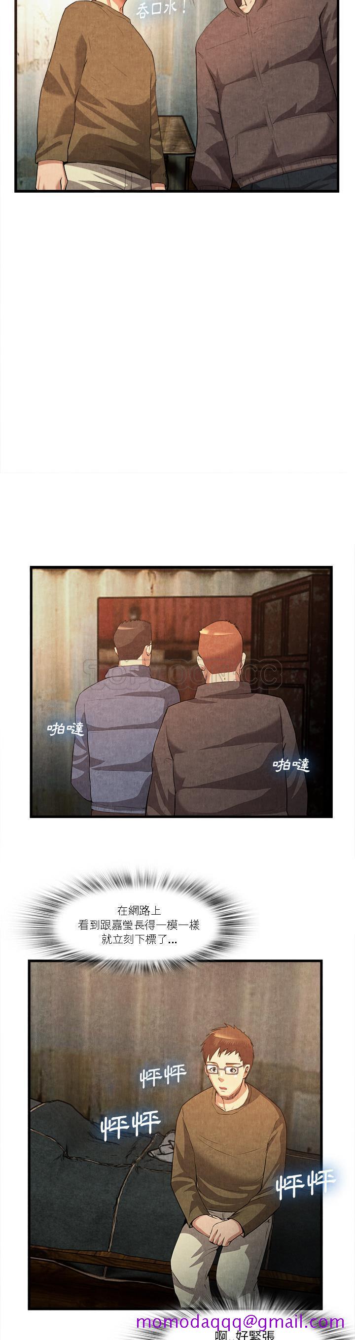 《去幸岛》漫画 第32章
