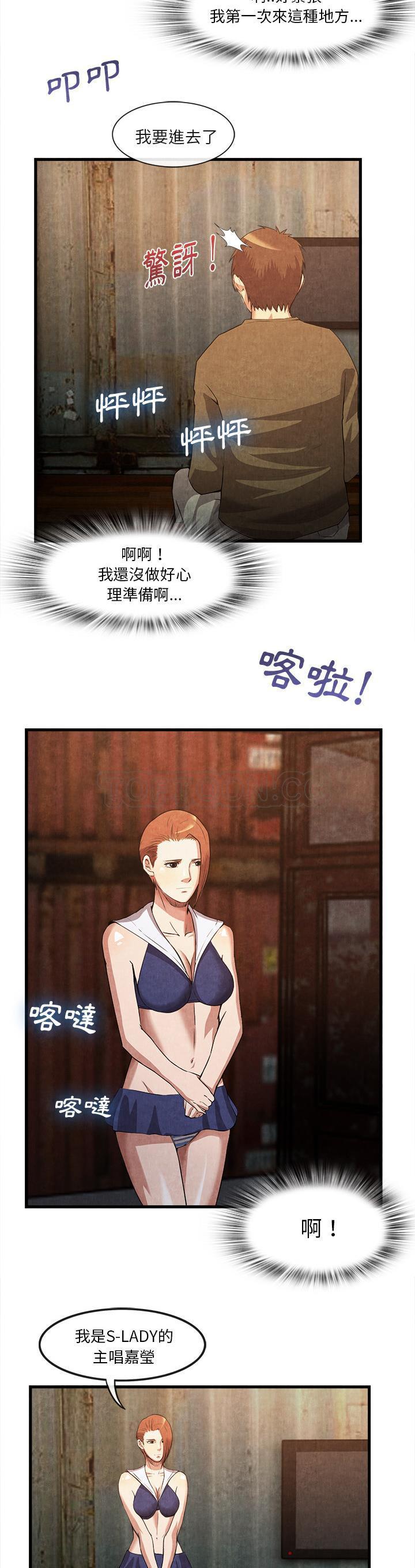 《去幸岛》漫画 第32章