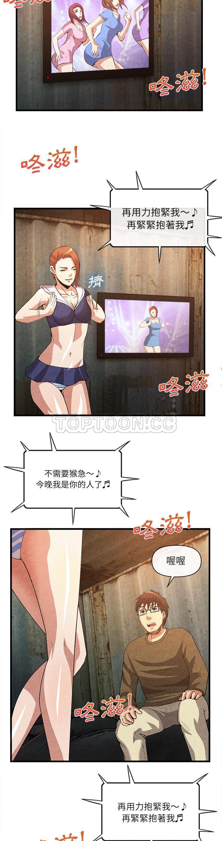 《去幸岛》漫画 第32章
