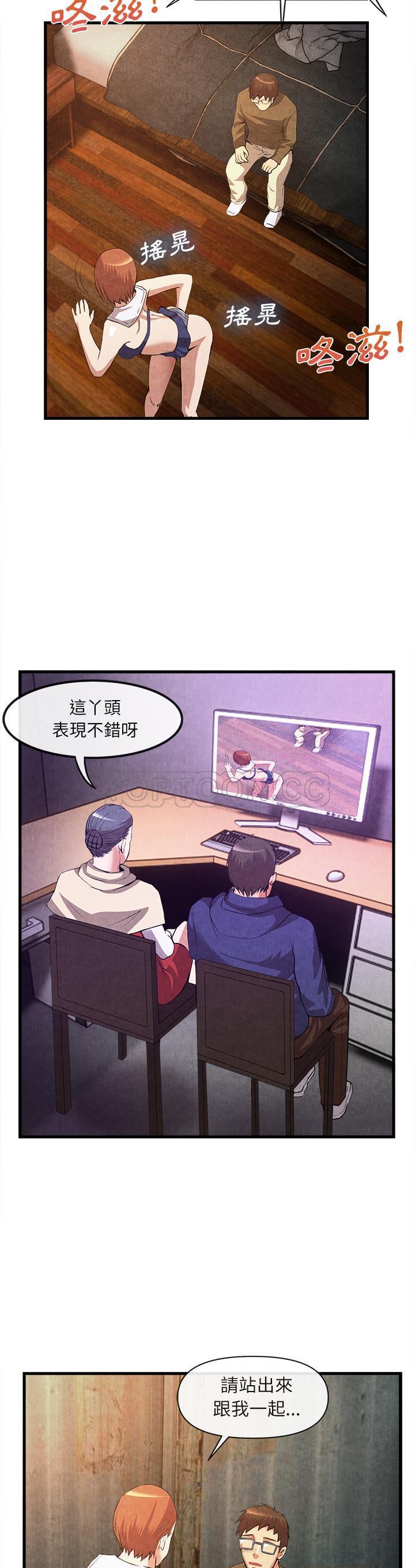 《去幸岛》漫画 第32章
