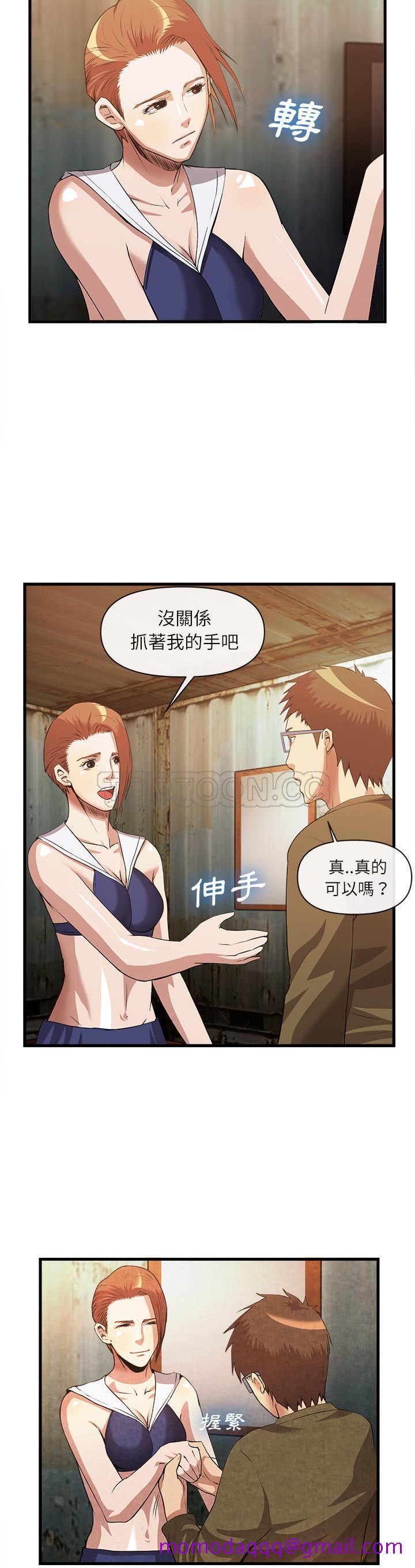 《去幸岛》漫画 第32章