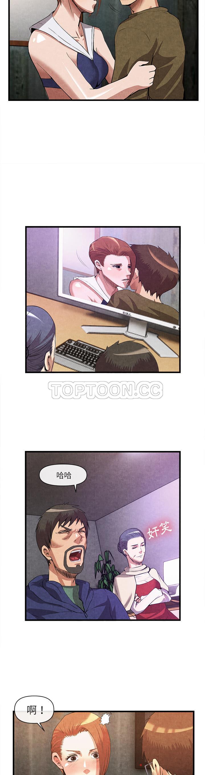 《去幸岛》漫画 第32章